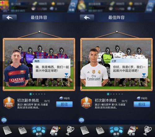 最佳阵容游戏截图1