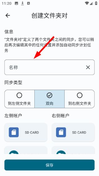 使用教程配图3