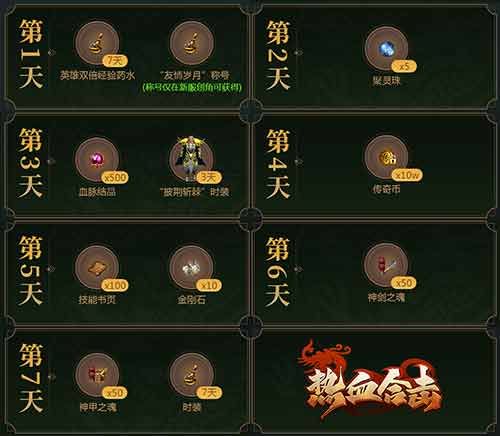 兄弟一心,必定传奇!大湾区三兄弟降临《热血合击》再续兄弟情谊! 兄弟一心,必定传奇!大湾区三兄弟降临《热血合击》再续兄弟情谊!
