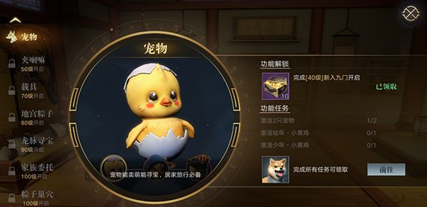 玩法攻略配图1