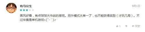 贪吃蛇大作战游戏玩家评论6