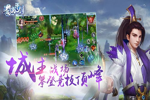 蜀山斗剑礼包领取地址