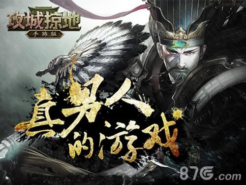 貂蝉参战!《攻城掠地》手游版首位紫色女将来