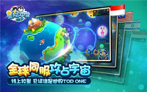 星际冲突5