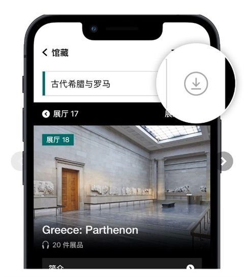 British Museum使用教程配图1