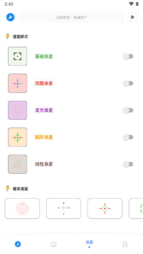 xthzpet画质助手(无忧工具箱)附任务答案 无忧工具箱软件截图4