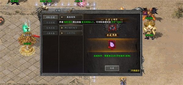 战力提升途径配图5