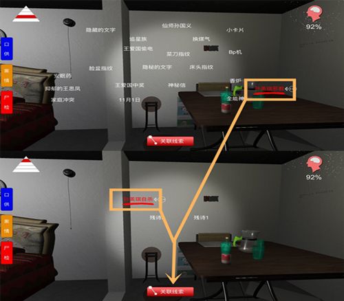 孙美琪疑案手游邪教杀人位置