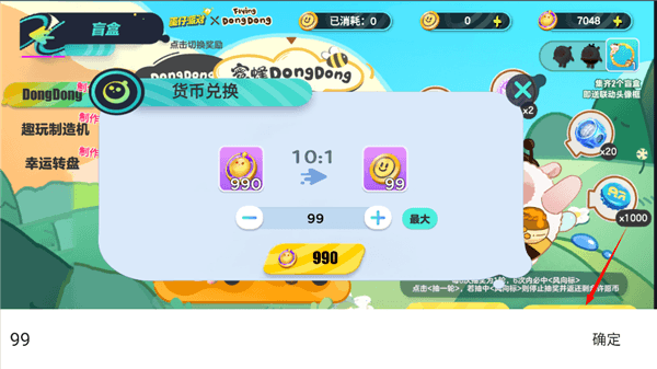 抽卡前的准备配图2