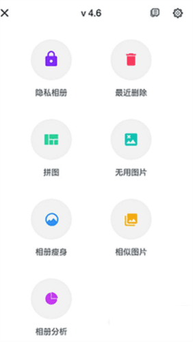 理理相册app2