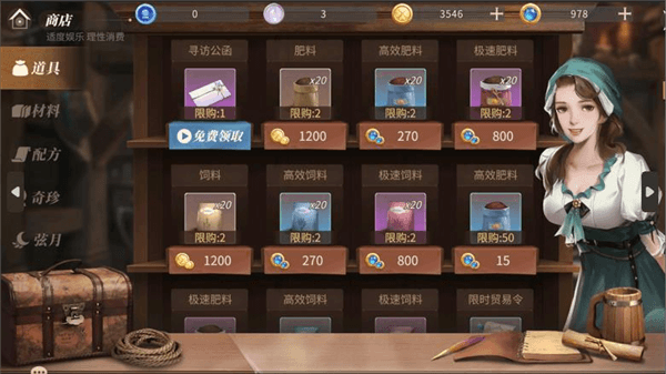 游戏怎么玩配图2