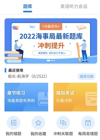 船掌柜安卓版2