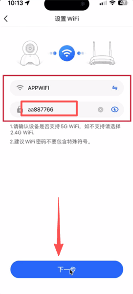 怎么热点添加摄像头配图6