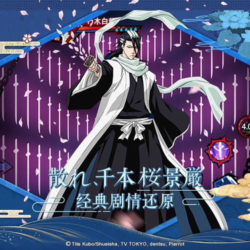 境界死神激斗1
