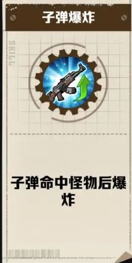 向僵尸开炮新手攻略配图1