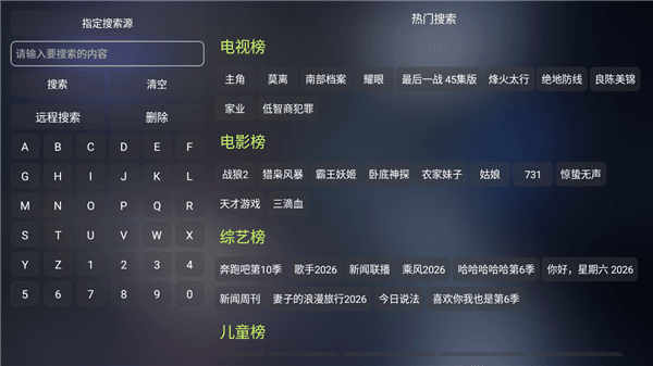 飞蓝影视仓宣传图