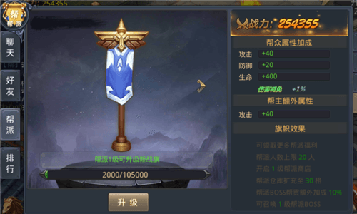 帮派玩法解析配图2