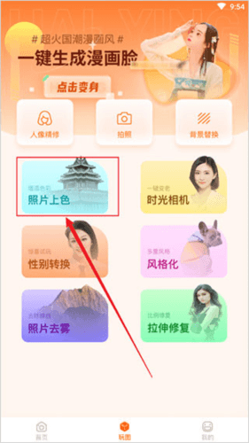 嗨映app3