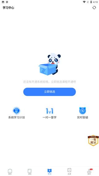 使用教程配图4
