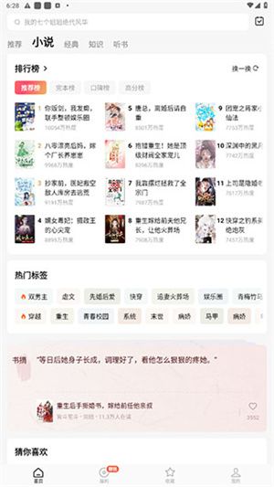 使用教程配图3