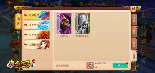 热血江湖手游
