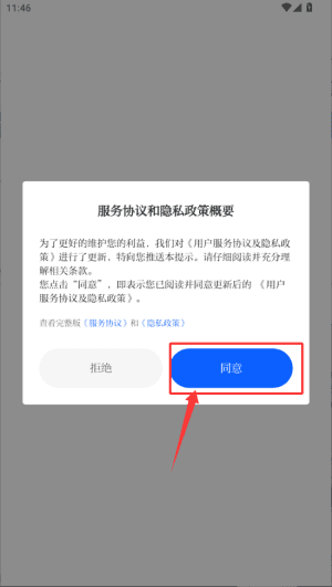 南通发布app怎么搜索资讯教程配图1