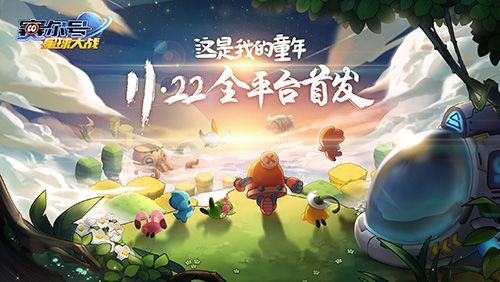 赛尔号星球大战
