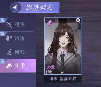 黑猫奇闻社内测版卡关解决小技巧2