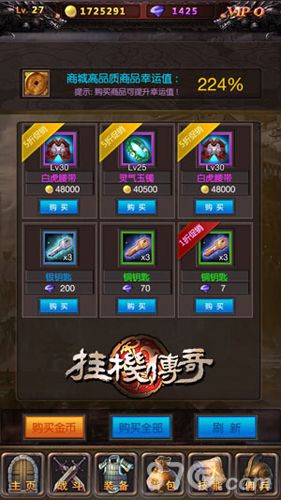 《挂机传奇》2.2.1新版开启