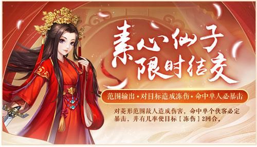 侠客风云传ol2