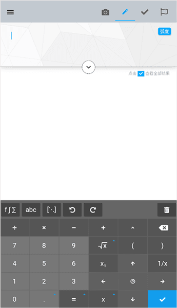 软件使用配图1