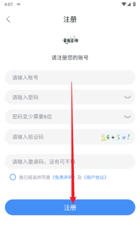 幕启星河怎么投屏4