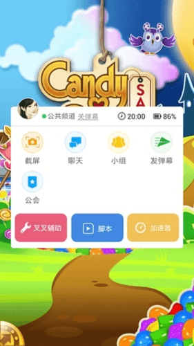 叉叉游戏助手修改器最新版2