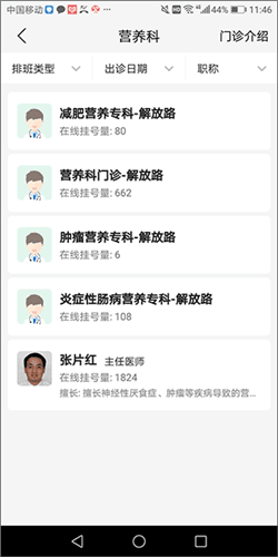 浙江大学医学院附属第二医院app7