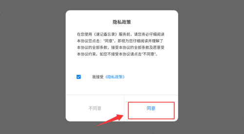 使用教程配图1