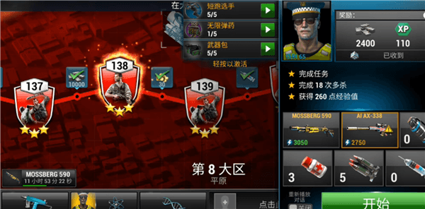 全境危机如何刷钱配图1