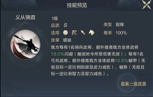 鸿图之下公孙瓒值得培养吗2