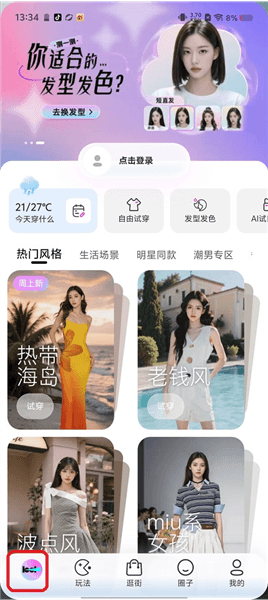 使用方法配图1