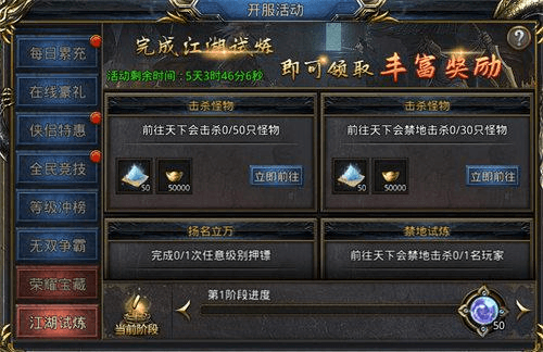 王者之路3