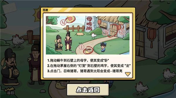 通关攻略配图10