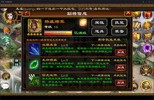 杨威将军——吕布专属 信春哥 苟活型副将配图1