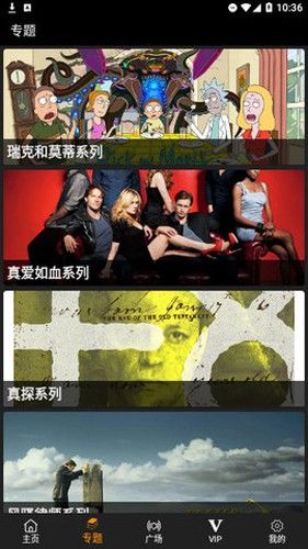 剧追追app介绍3