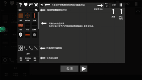 水果游乐场中文版图片6
