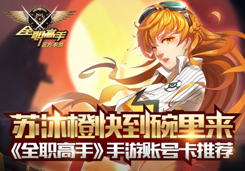 全职高手