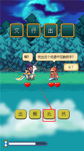 如何过关配图2
