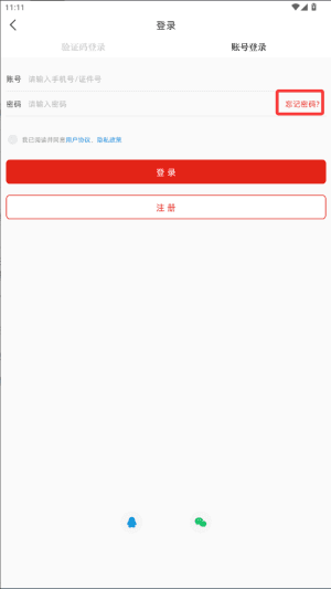 怎么登陆个人账号配图3