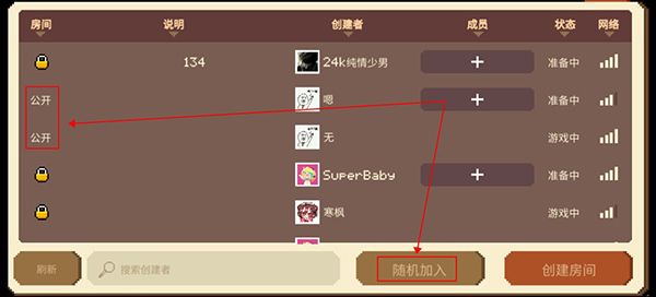 如何联机游玩配图2