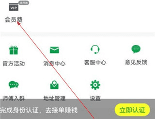 使用教程配图3