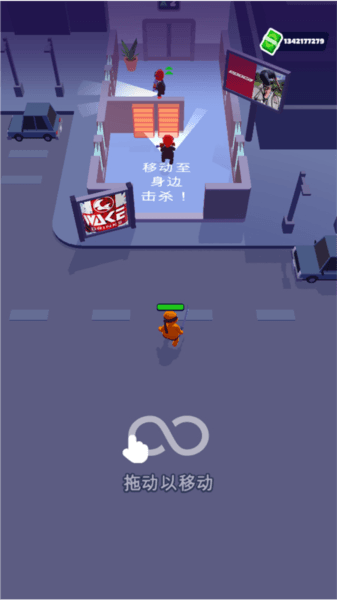 潜行大师游戏截图4