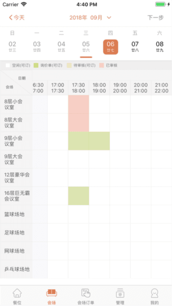 食尚订图片
